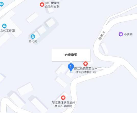 六库街道