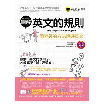 图解英文的规则