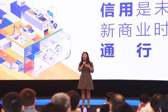 阿里巴巴企业诚信体系