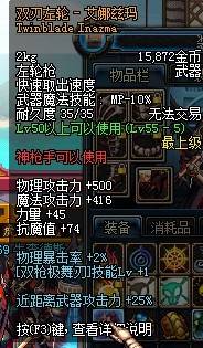 双刃左轮-艾娜兹玛