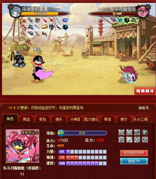 乐斗月璇姐姐