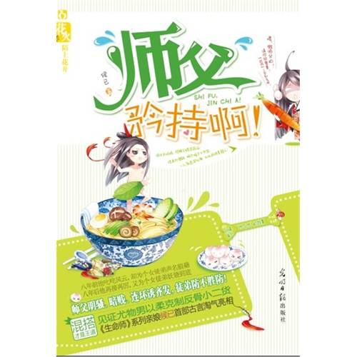 矜持啊