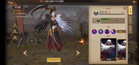 司马懿（《梦三国》手游的一名英雄角色）