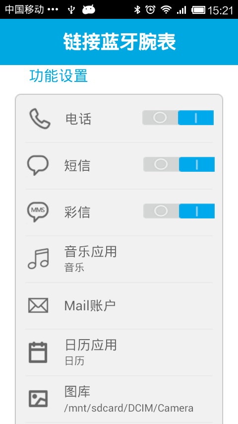 熙康腕表