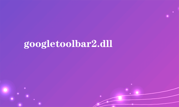 googletoolbar2.dll