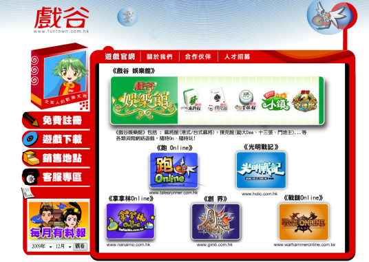 戏谷股份有限公司