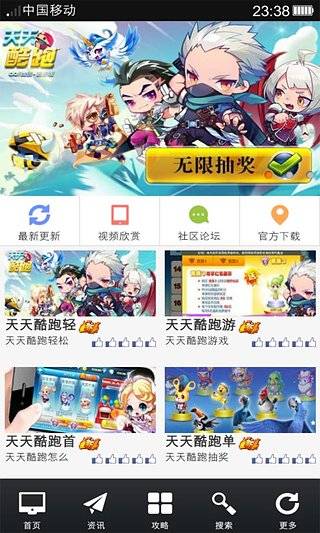 天天酷跑烧饼无限抽奖攻略