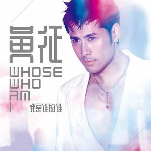 小时候（2009年黄征演唱的歌曲）