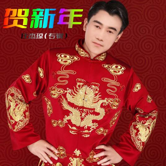 马上有钱（庄杰琼演唱的歌曲）