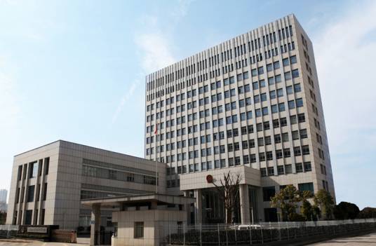 无锡市梁溪区人民法院