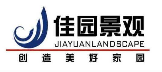 山东佳园景观科技有限公司