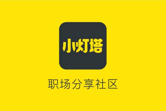 小灯塔（品牌）