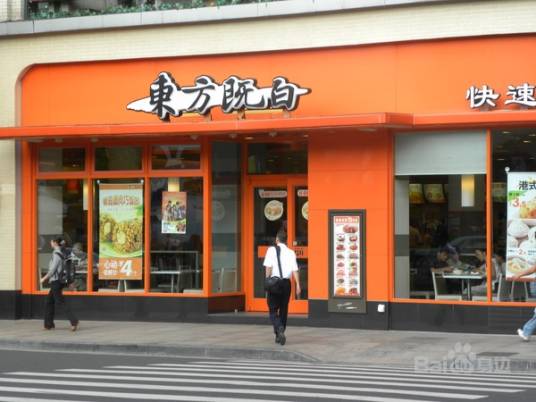 东方既白（浦东机场店）