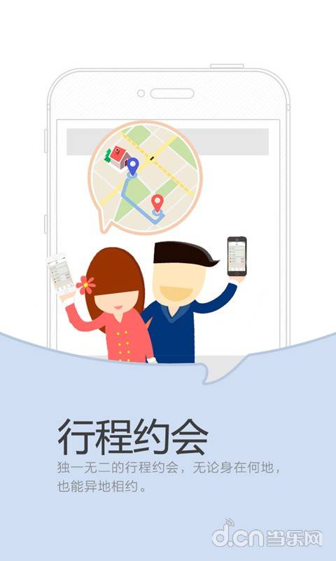 Gogo约会交友