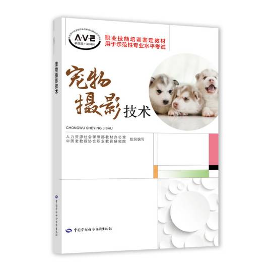 宠物摄影技术
