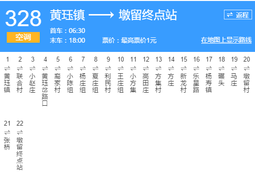 扬州公交328路