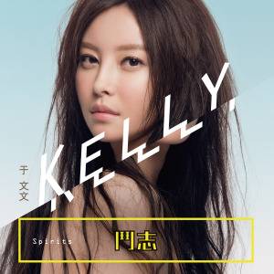 悄悄话（2014年于文文演唱歌曲）