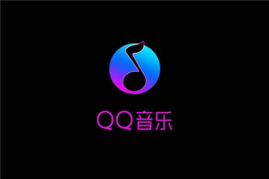 腾讯音乐（北京）有限公司