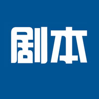 剧本（文学体裁）