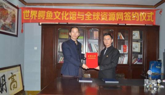 世界鳄鱼文化馆