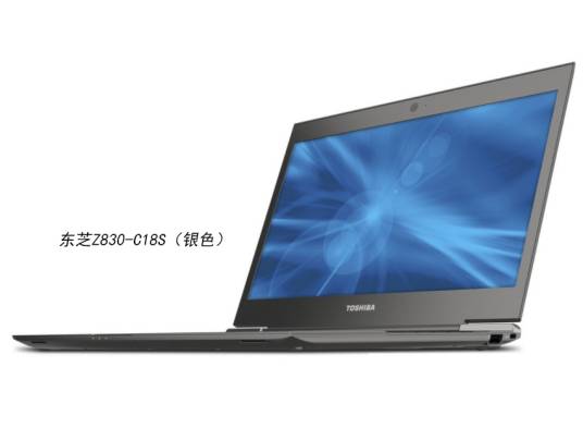 东芝Z830-C18S（银色）