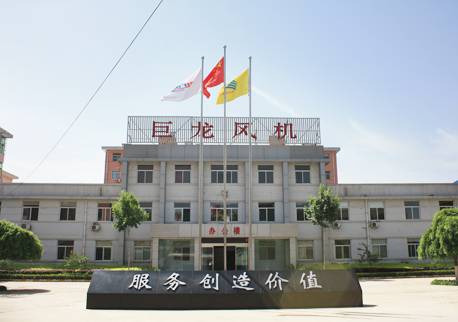 山西巨龙风机有限公司