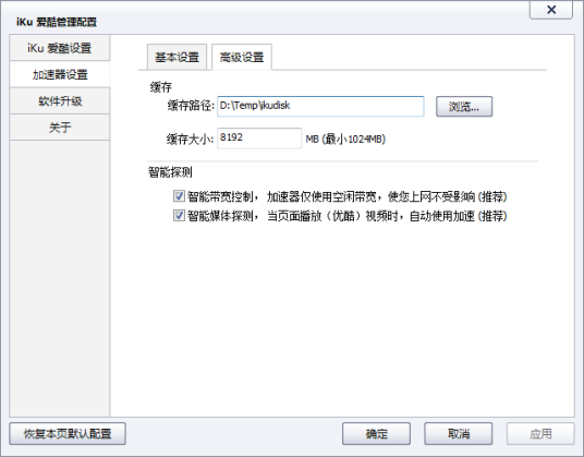 爱酷加速器