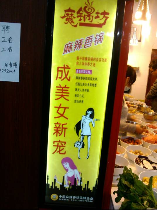 魔锅坊麻辣香锅（大学城店）