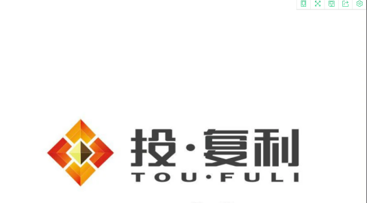 投复利