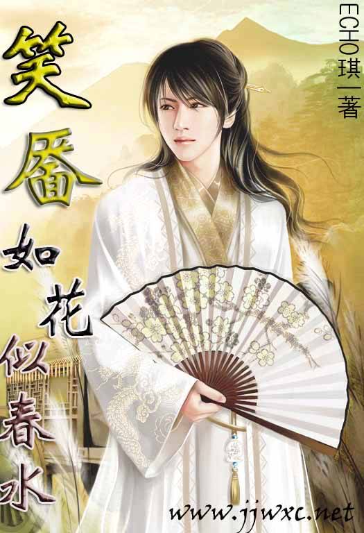 笑靥如花似春水
