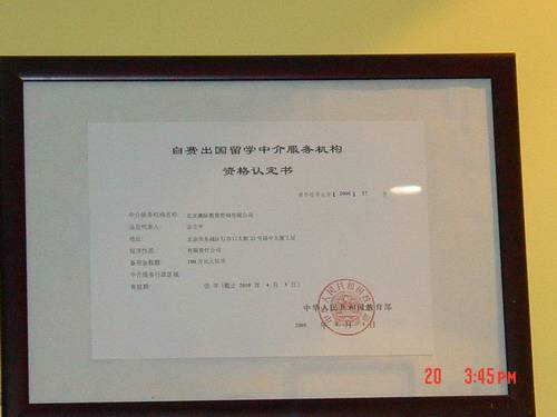 国务院关于自费出国留学的暂行规定