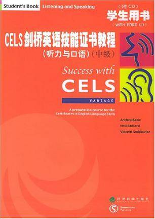 CELS剑桥英语技能证书教程（中级）