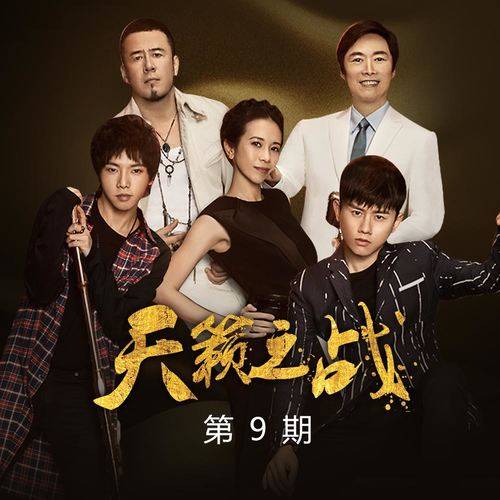 今儿个真高兴（莫文蔚翻唱歌曲）