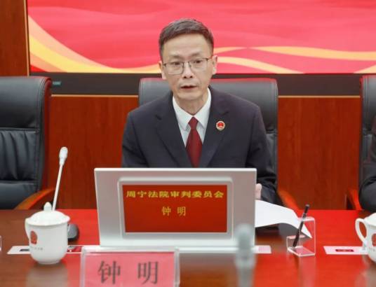 钟明（宁德市周宁县人民检察院检察长）