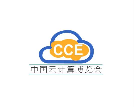 中国云计算博览会