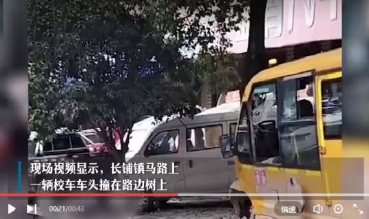 2·17绥宁校车交通事故