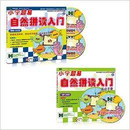 小学超易自然拼读入门2