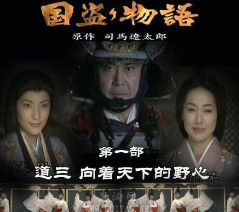 国盗物语（日本2005年森本浩史执导的电视剧）