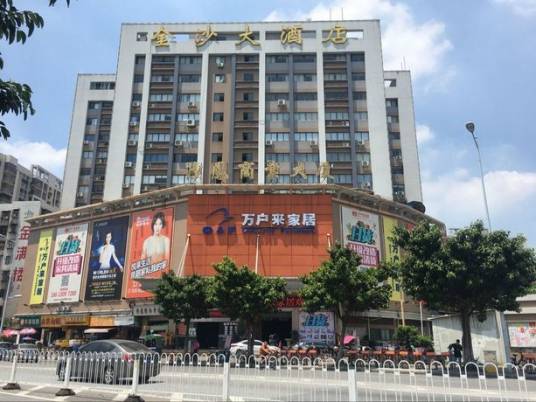 广州市白云区金沙酒店