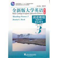 全新版大学英语