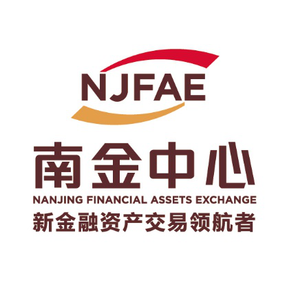 南京金融资产交易中心
