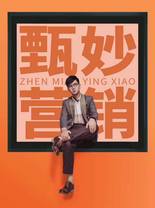 甄妙（南宁圈创始人）
