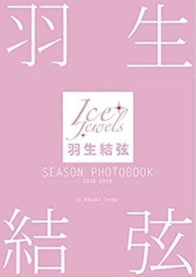 羽生结弦 Season Photobook 2018-2019