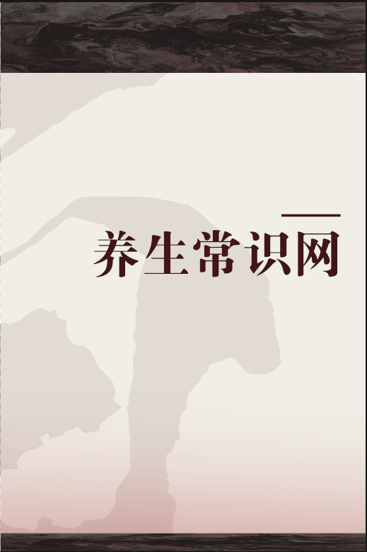 养生常识网