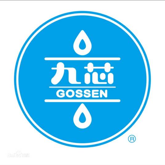 九芯