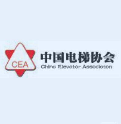 中国电梯协会