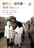 那些人，那些事-安洁莉娜。裘莉亲善大