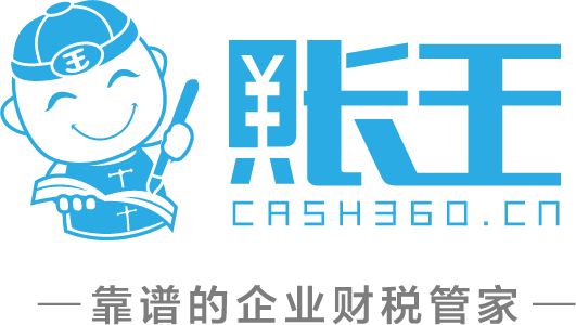 账王