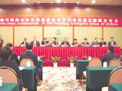美中国际合作交流促进会