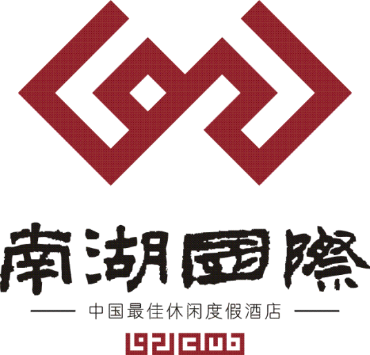 浙江南湖国际俱乐部（大酒店）